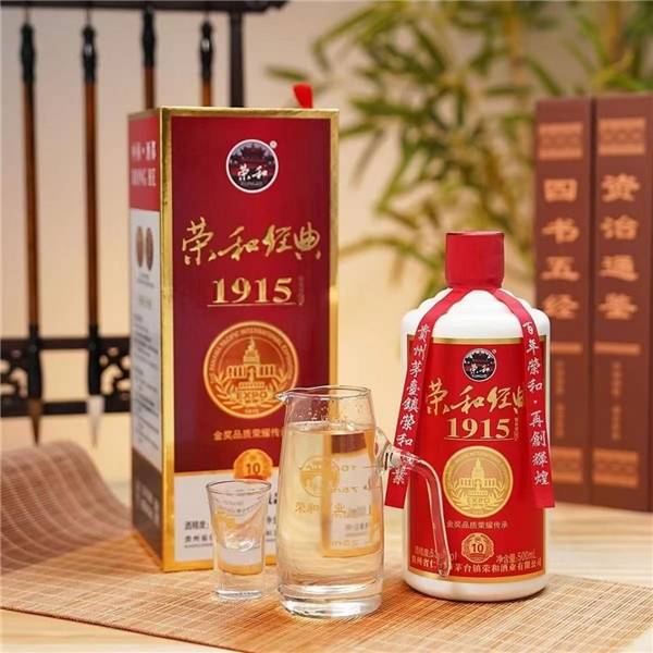 荣和酒